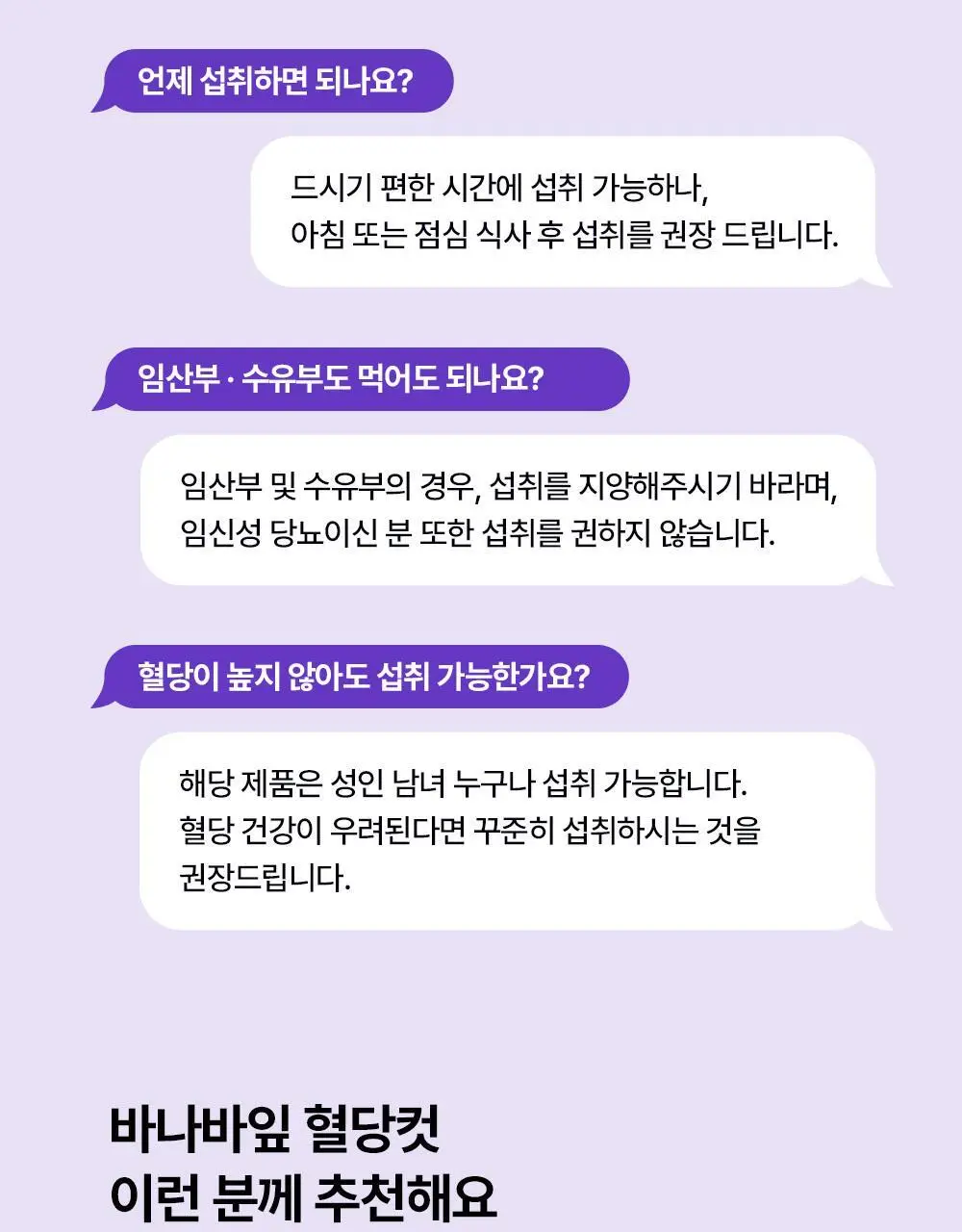 [혈당케어] 풀무원건강식물원 바나바잎 혈당컷 (30정) 상세페이지 44